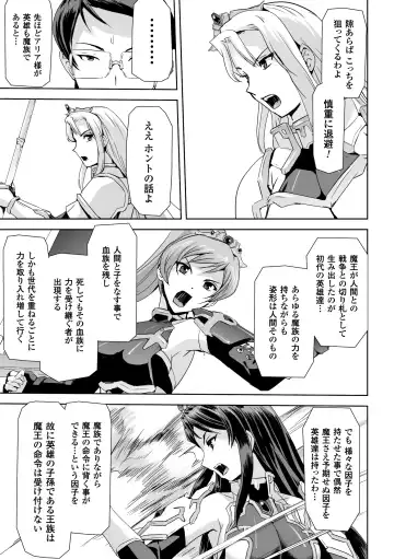 Seigi no Heroine Kangoku File Vol. 2 Fhentai - Page 53