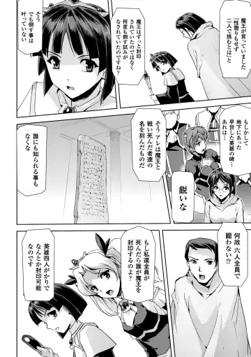 Seigi no Heroine Kangoku File Vol. 2 Fhentai - Page 54