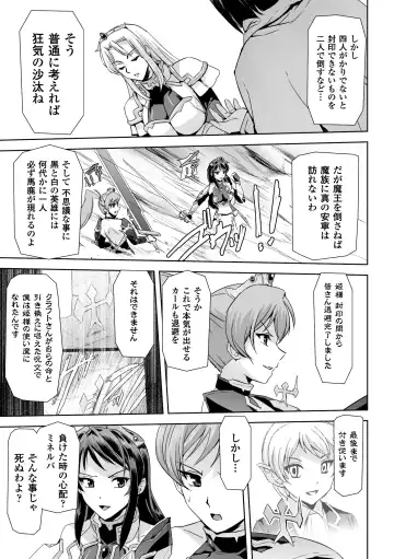 Seigi no Heroine Kangoku File Vol. 2 Fhentai - Page 55