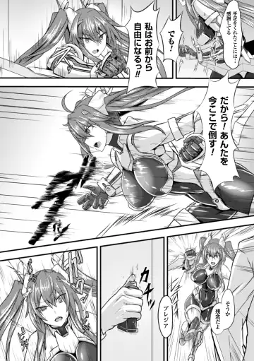 Seigi no Heroine Kangoku File Vol. 2 Fhentai - Page 58