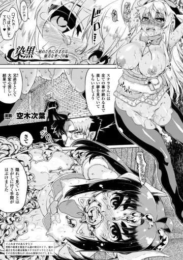 Seigi no Heroine Kangoku File Vol. 2 Fhentai - Page 77