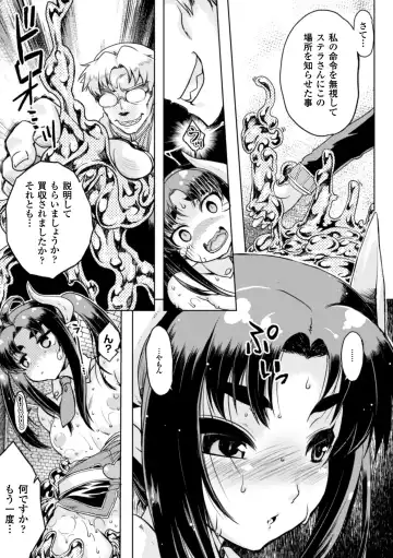 Seigi no Heroine Kangoku File Vol. 2 Fhentai - Page 79