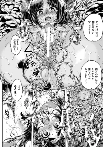 Seigi no Heroine Kangoku File Vol. 2 Fhentai - Page 82