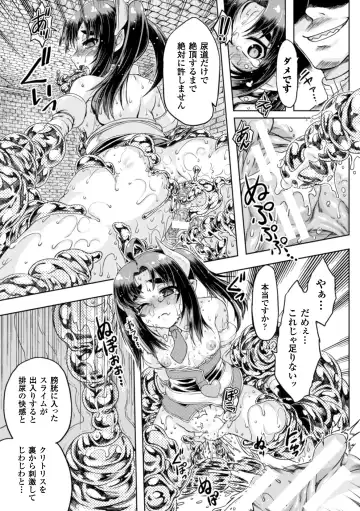 Seigi no Heroine Kangoku File Vol. 2 Fhentai - Page 85
