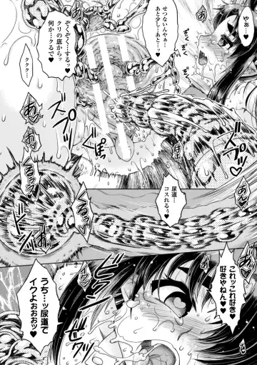 Seigi no Heroine Kangoku File Vol. 2 Fhentai - Page 86