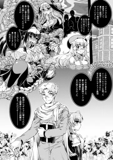 Seigi no Heroine Kangoku File Vol. 2 Fhentai - Page 88