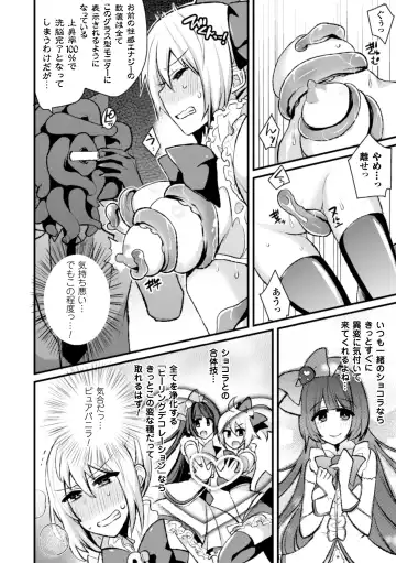 Seigi no Heroine Kangoku File Vol. 2 Fhentai - Page 94