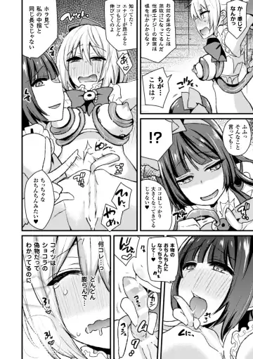 Seigi no Heroine Kangoku File Vol. 2 Fhentai - Page 98
