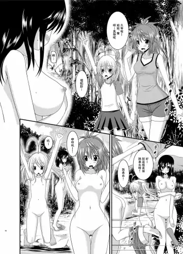 [Charu] Roshutsu Biyori Fhentai - Page 11