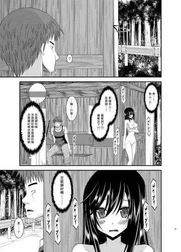 [Charu] Roshutsu Biyori Fhentai - Page 30