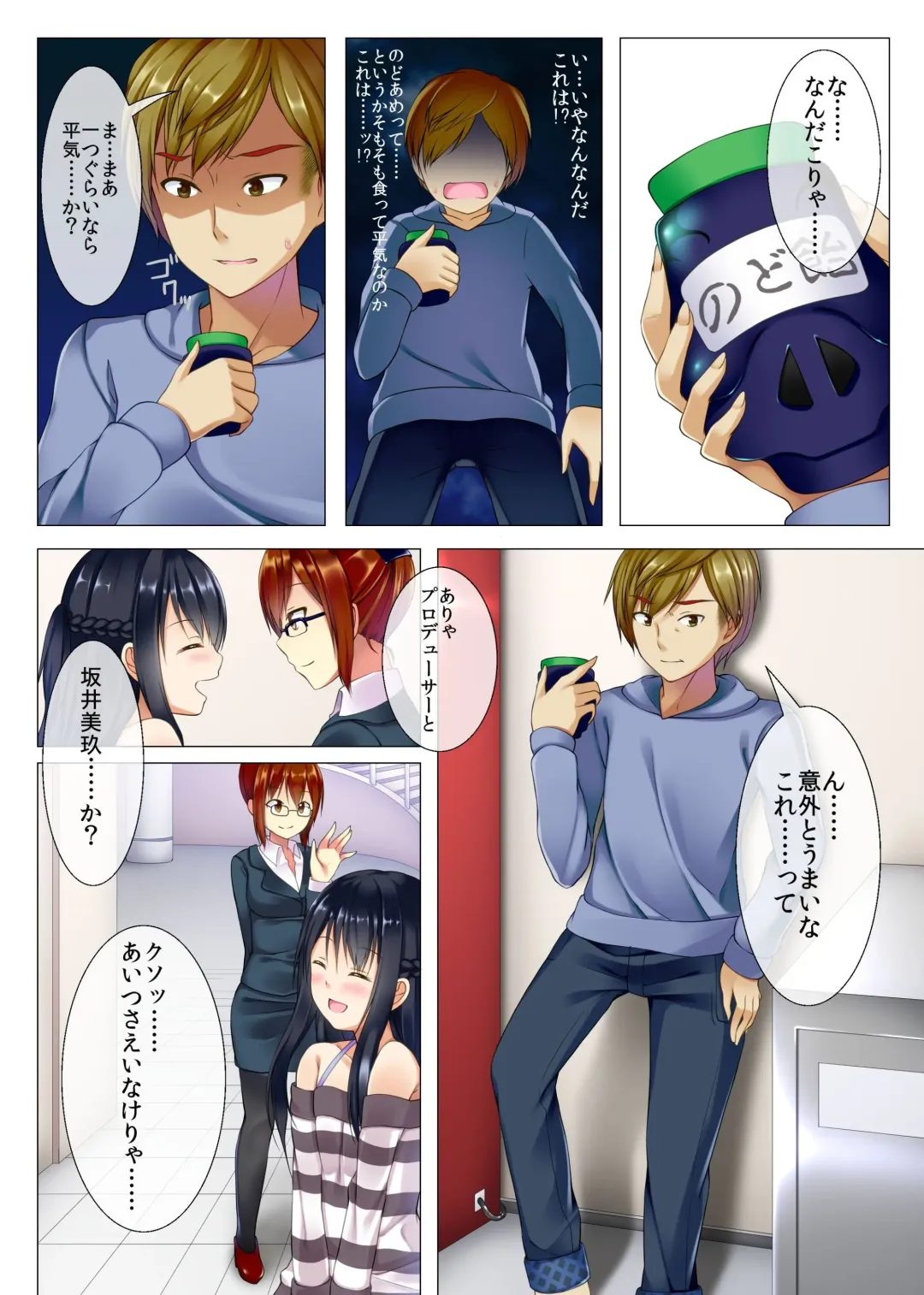 Zettai Fukujuu Saimin Voice ~ Ore no Koe ni Subete no Onna-tachi ga Shitagau Saimin Ame Fhentai - Page 4