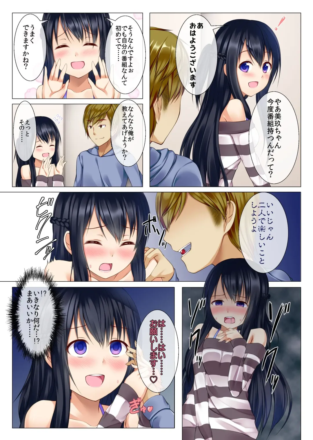 Zettai Fukujuu Saimin Voice ~ Ore no Koe ni Subete no Onna-tachi ga Shitagau Saimin Ame Fhentai - Page 5