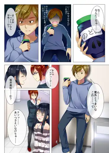 Zettai Fukujuu Saimin Voice ~ Ore no Koe ni Subete no Onna-tachi ga Shitagau Saimin Ame Fhentai - Page 4