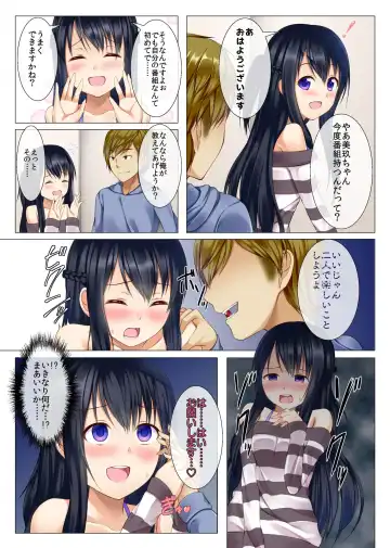 Zettai Fukujuu Saimin Voice ~ Ore no Koe ni Subete no Onna-tachi ga Shitagau Saimin Ame Fhentai - Page 5