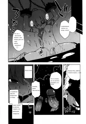 [Takatsu] Boku wa, Yuusha. | The Lust Labyrinth of the Faun Fhentai - Page 10