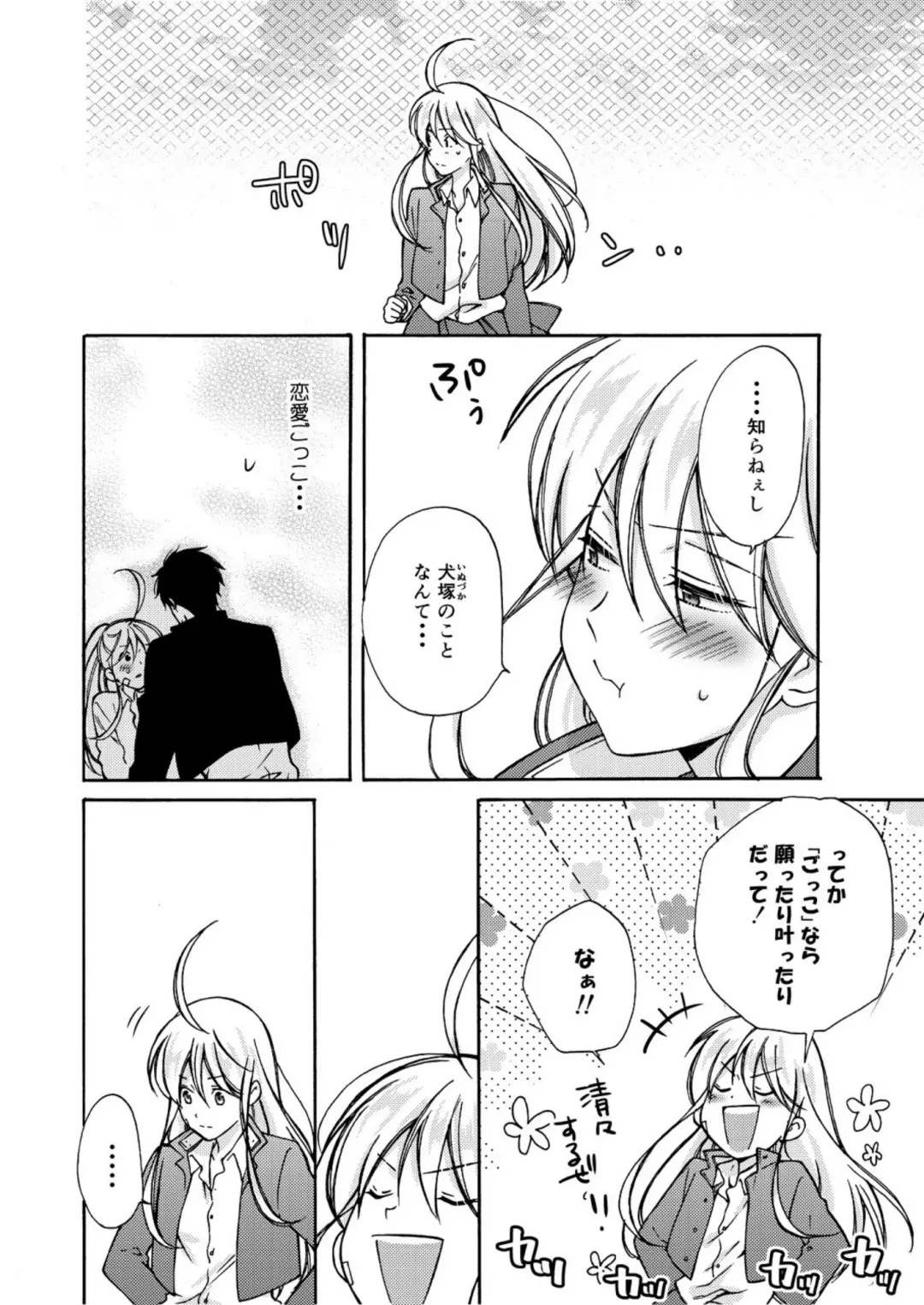 [Takao Yori] Nyotaika Yankee Gakuen ☆ Ore no Hajimete, Nerawaretemasu. 5 Fhentai - Page 13