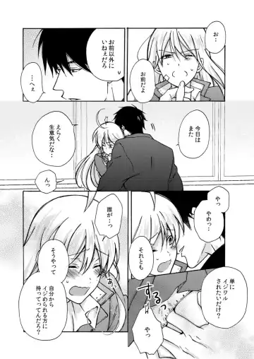 [Takao Yori] Nyotaika Yankee Gakuen ☆ Ore no Hajimete, Nerawaretemasu. 5 Fhentai - Page 19