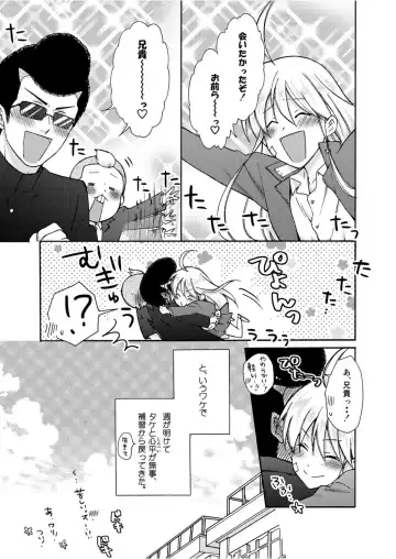 [Takao Yori] Nyotaika Yankee Gakuen ☆ Ore no Hajimete, Nerawaretemasu. 5 Fhentai - Page 2