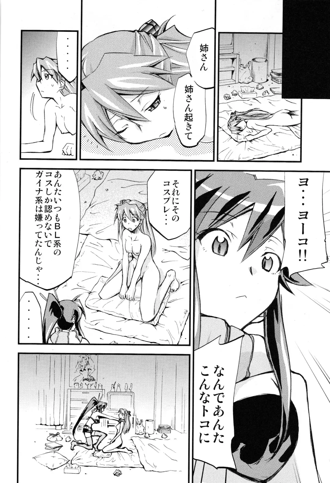 [Kimimaru] Hi Energy 10 Fhentai - Page 17