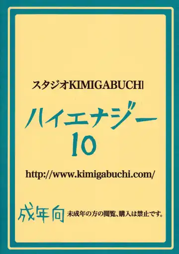 [Kimimaru] Hi Energy 10 Fhentai - Page 42