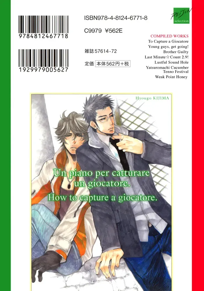 [Kijima Hyougo] Giocatore, Houkaku Keikaku. - To capture a giocatore. Fhentai - Page 2