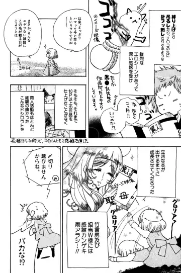 [Kijima Hyougo] Giocatore, Houkaku Keikaku. - To capture a giocatore. Fhentai - Page 218