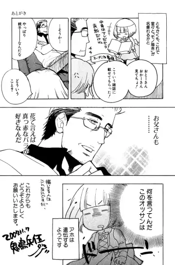 [Kijima Hyougo] Giocatore, Houkaku Keikaku. - To capture a giocatore. Fhentai - Page 219