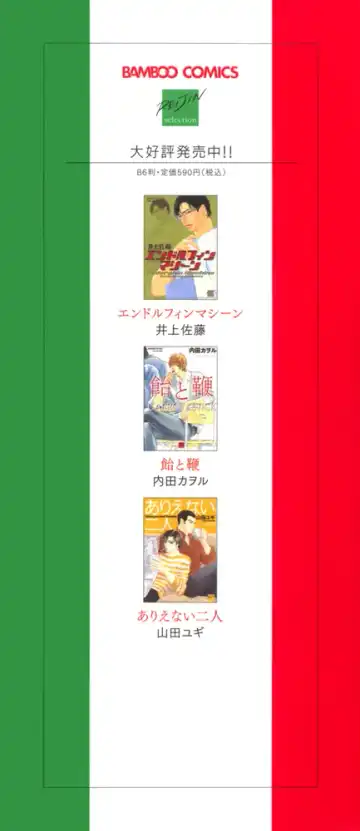 [Kijima Hyougo] Giocatore, Houkaku Keikaku. - To capture a giocatore. Fhentai - Page 4