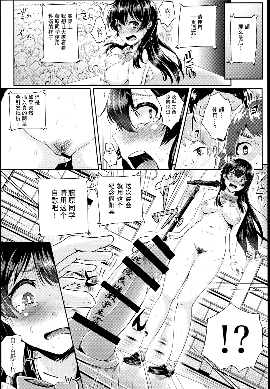 [Guglielmo] Sei no Mohan! ~Zenra Choukai Hen~ Fhentai - Page 18