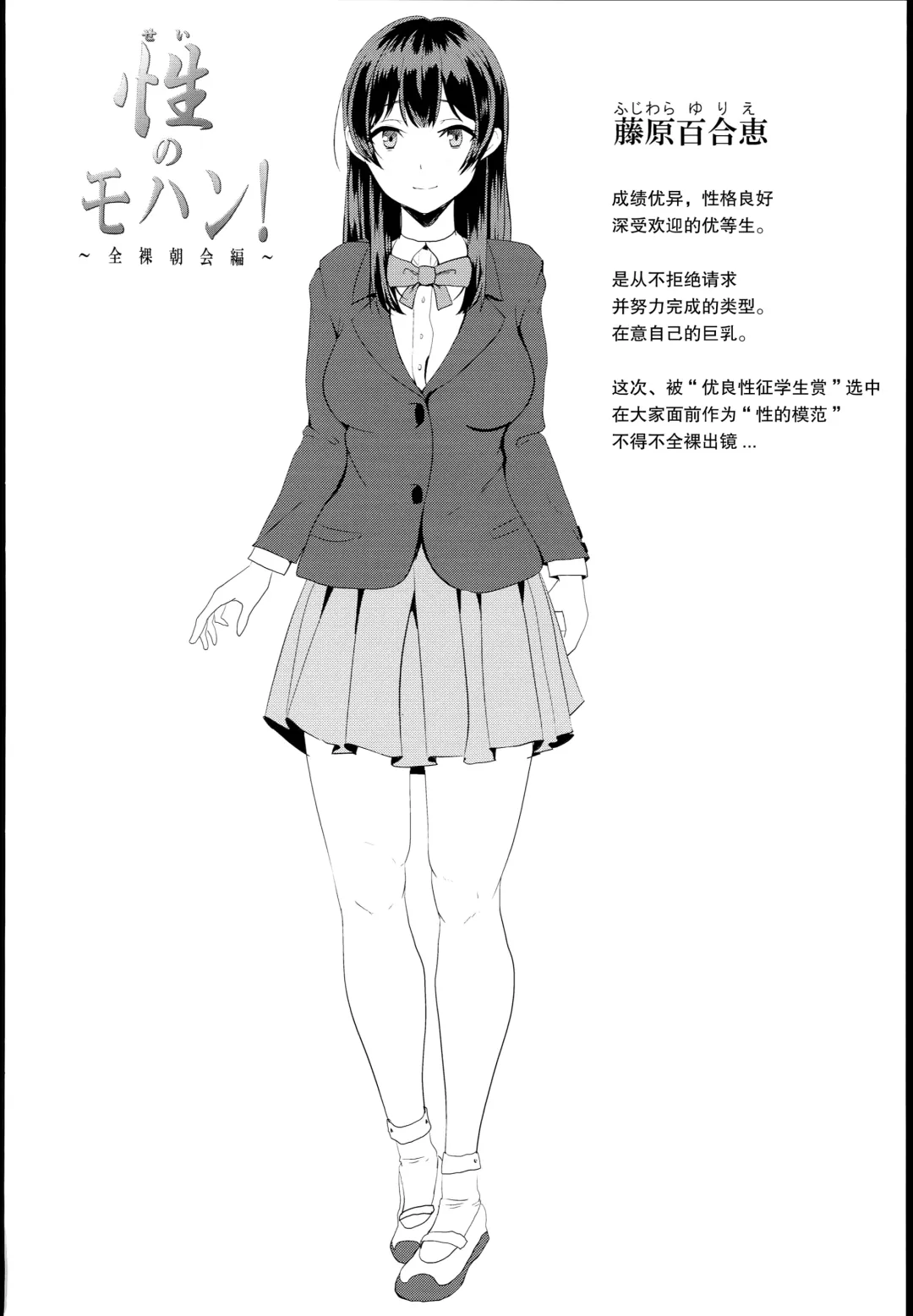 [Guglielmo] Sei no Mohan! ~Zenra Choukai Hen~ Fhentai - Page 4