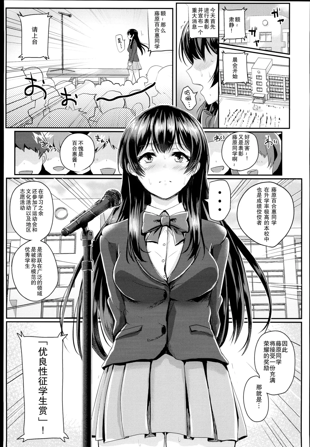 [Guglielmo] Sei no Mohan! ~Zenra Choukai Hen~ Fhentai - Page 5