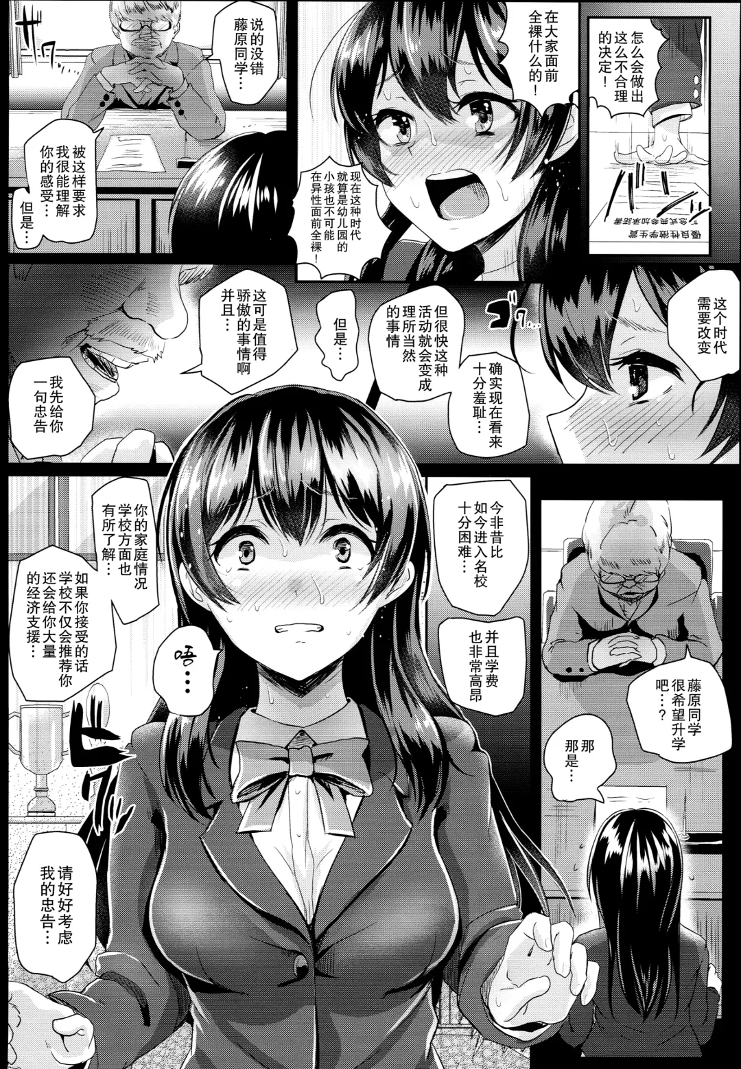 [Guglielmo] Sei no Mohan! ~Zenra Choukai Hen~ Fhentai - Page 7
