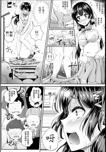 [Guglielmo] Sei no Mohan! ~Zenra Choukai Hen~ Fhentai - Page 10