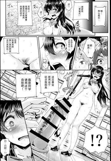 [Guglielmo] Sei no Mohan! ~Zenra Choukai Hen~ Fhentai - Page 18