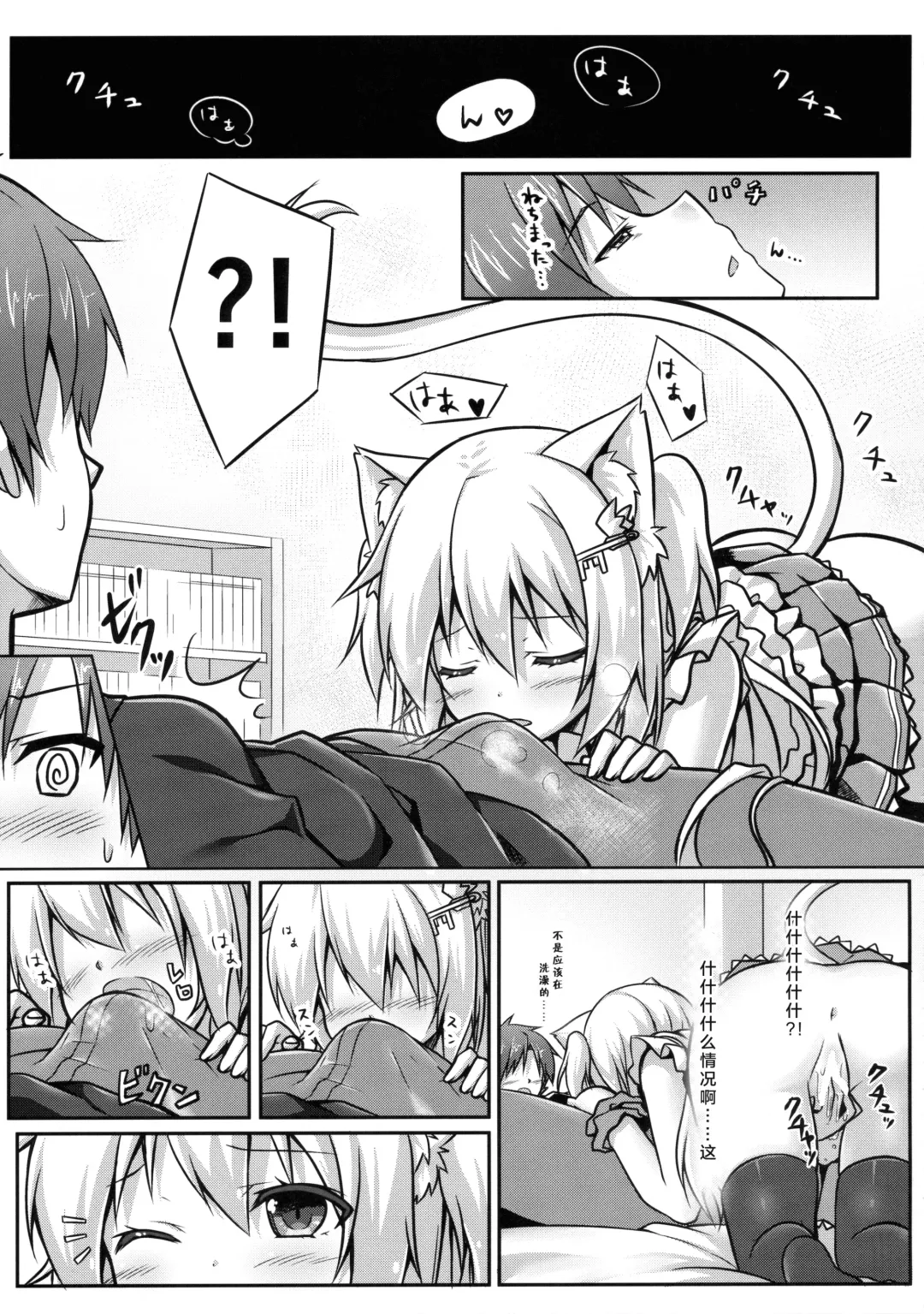 [Yano Mitsuki] Uchi no Pet Jijou Fhentai - Page 9