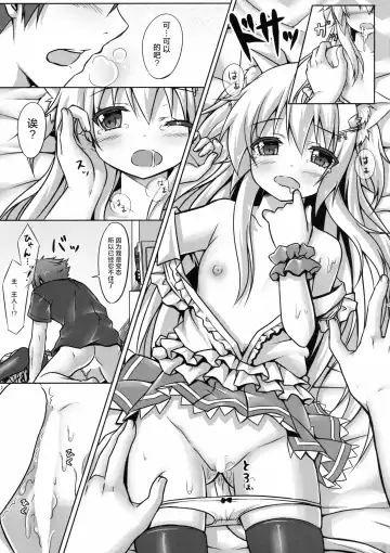 [Yano Mitsuki] Uchi no Pet Jijou Fhentai - Page 15