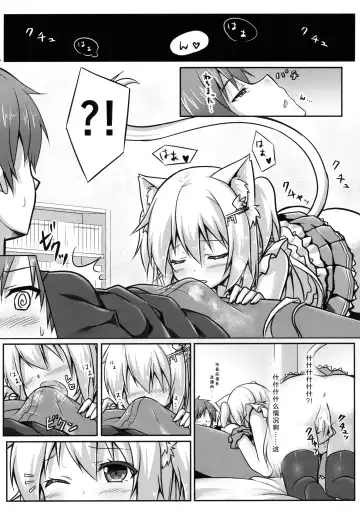 [Yano Mitsuki] Uchi no Pet Jijou Fhentai - Page 9