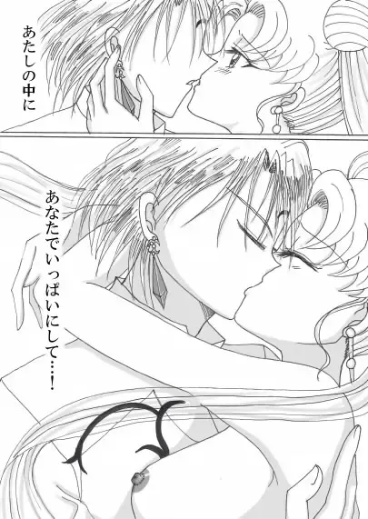 [Eiri] Demande x Usagi Manga Fhentai - Page 17