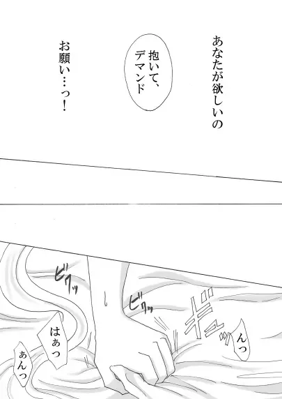 [Eiri] Demande x Usagi Manga Fhentai - Page 19