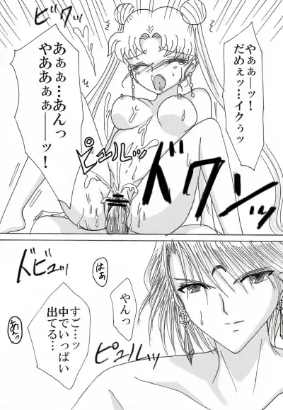 [Eiri] Demande x Usagi Manga Fhentai - Page 33
