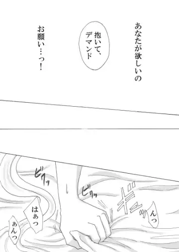 [Eiri] Demande x Usagi Manga Fhentai - Page 19