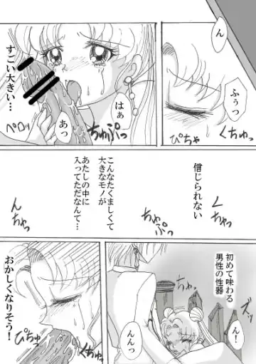[Eiri] Demande x Usagi Manga Fhentai - Page 26