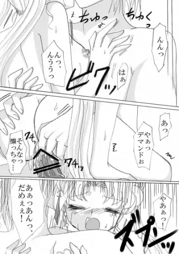 [Eiri] Demande x Usagi Manga Fhentai - Page 31