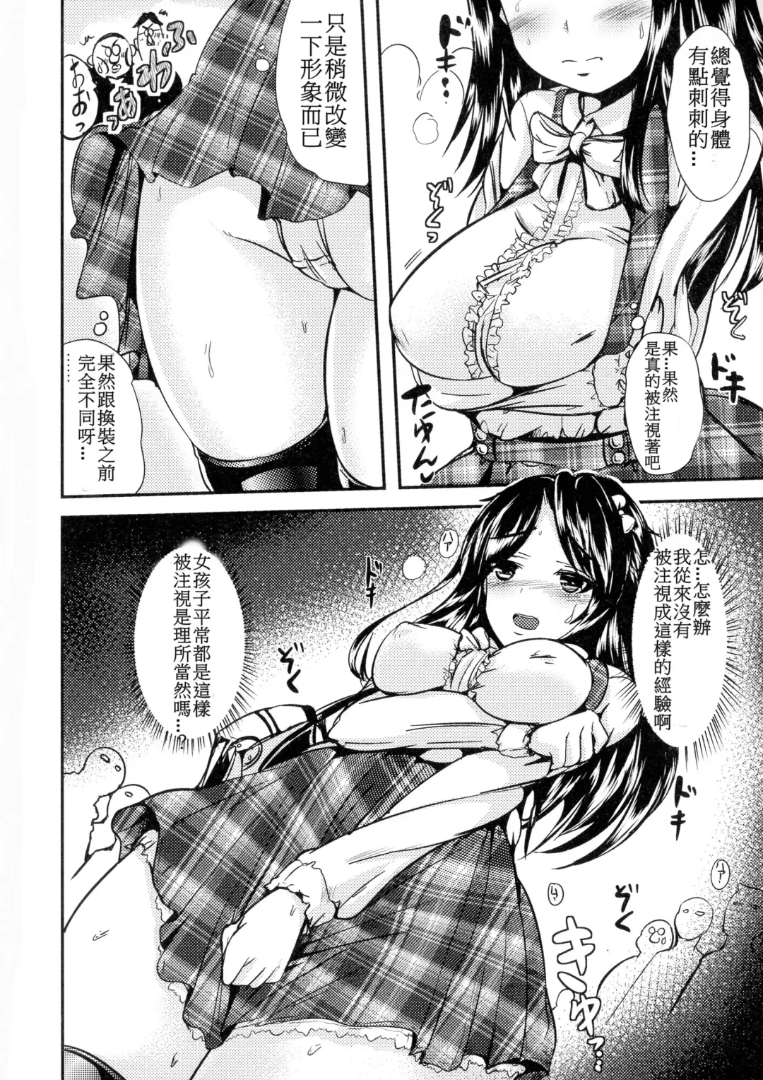 [Marneko] daily sister body Fhentai - Page 6