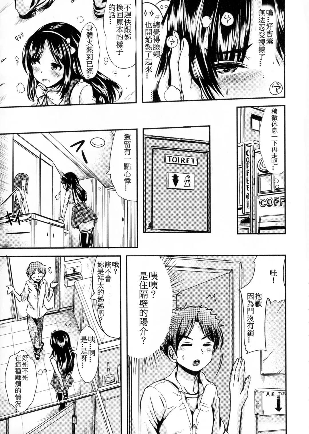 [Marneko] daily sister body Fhentai - Page 7