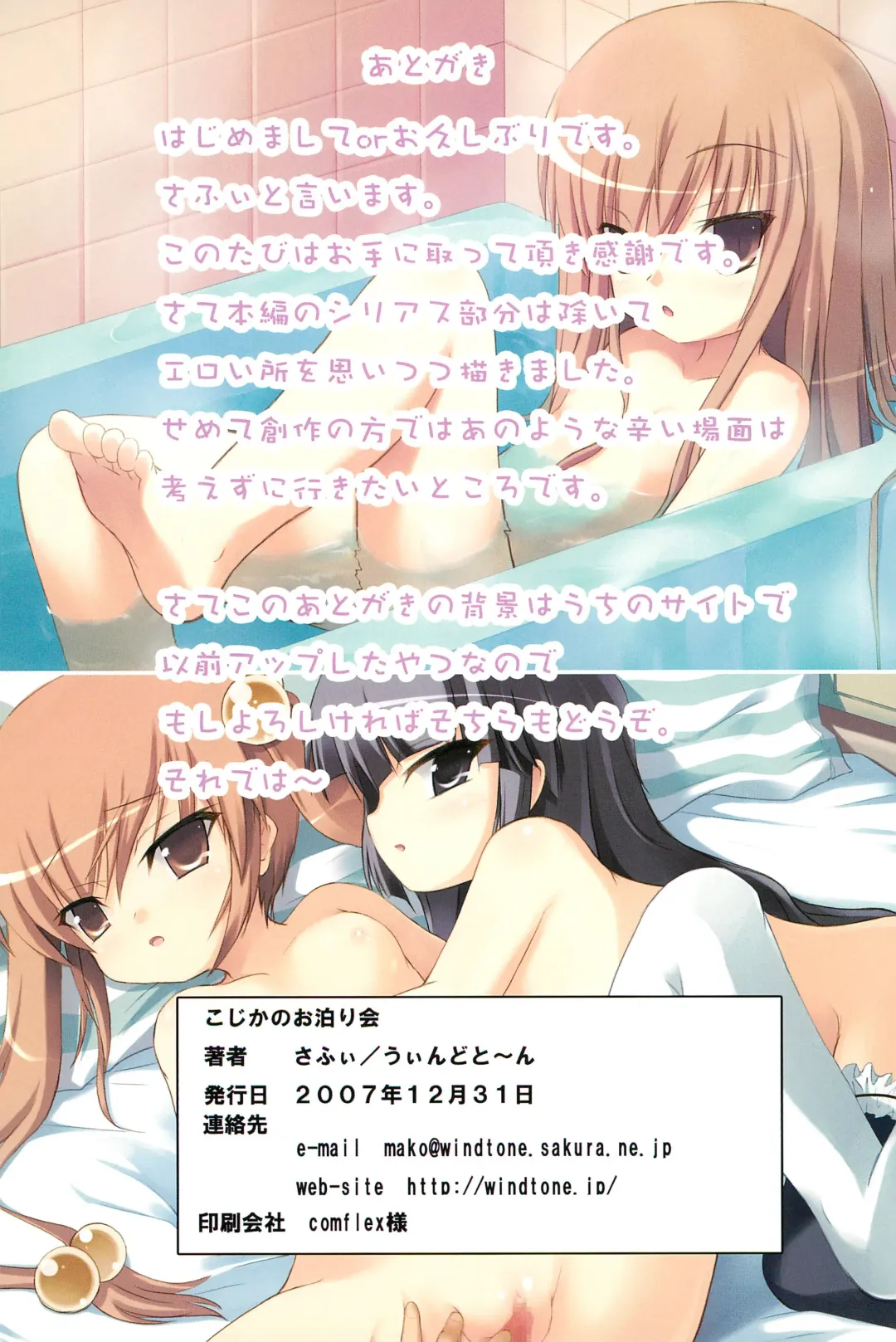 [Safi] Kojika no Otomarikai Fhentai - Page 15