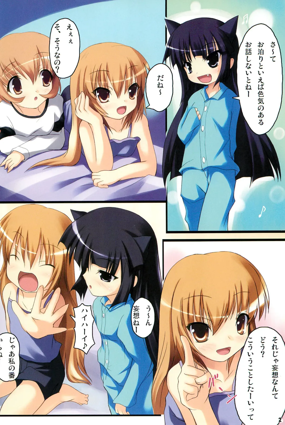 [Safi] Kojika no Otomarikai Fhentai - Page 2