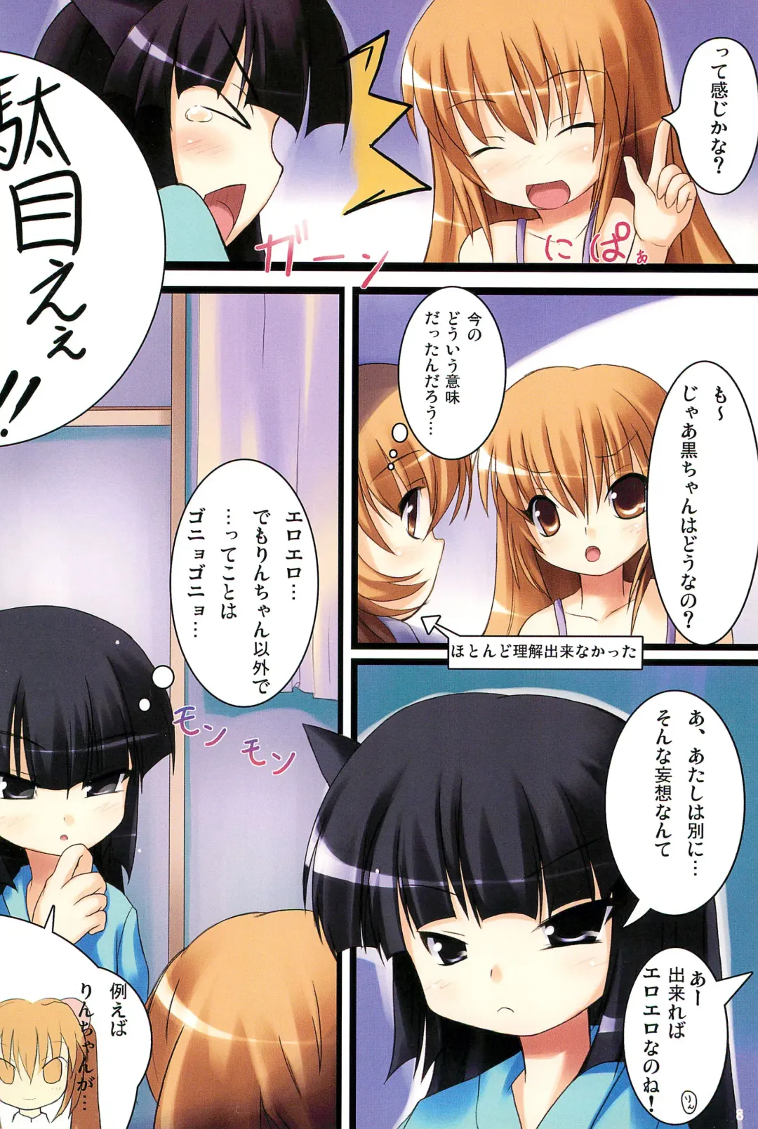 [Safi] Kojika no Otomarikai Fhentai - Page 8