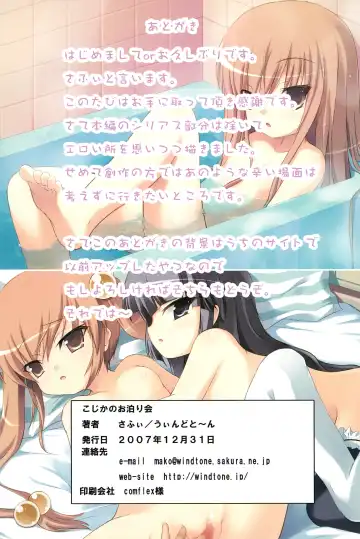 [Safi] Kojika no Otomarikai Fhentai - Page 15