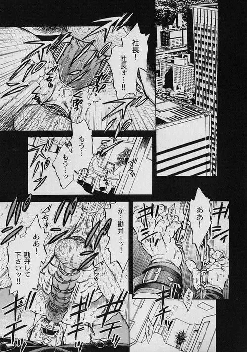 [Fujimoto Gou] Contract Renewal Fhentai - Page 1